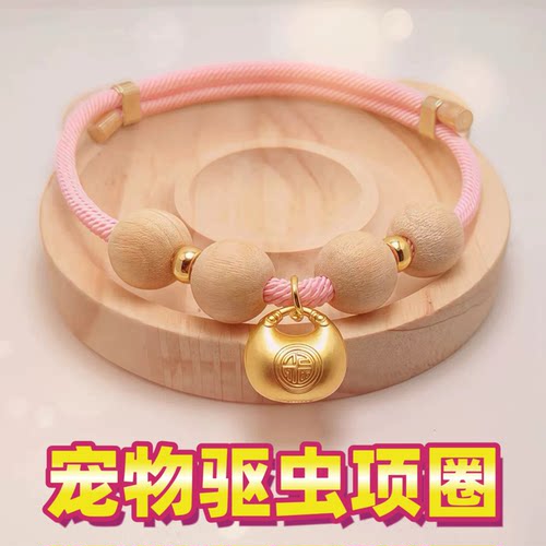 宠物防窒息项圈猫咪狗狗项圈吊坠蚊虫跳蚤铃铛项链猫咪长命锁
