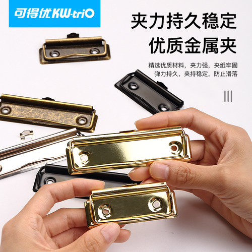 可得优平板夹多色可选