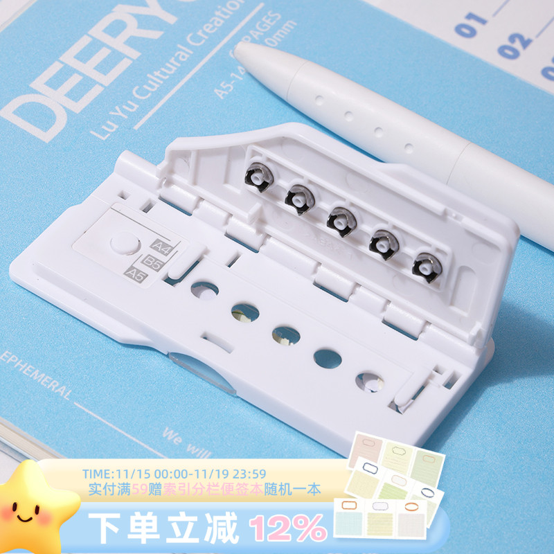可得优旗舰店卡片式打孔机5孔打孔机便携打孔器26孔活页本手动压孔A4/B5/A5小型便携活页纸压孔打洞器99A5