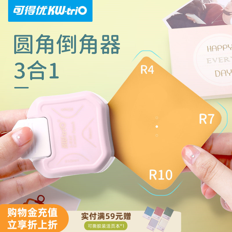 儿童看书压花讲义yjq-03圆角器