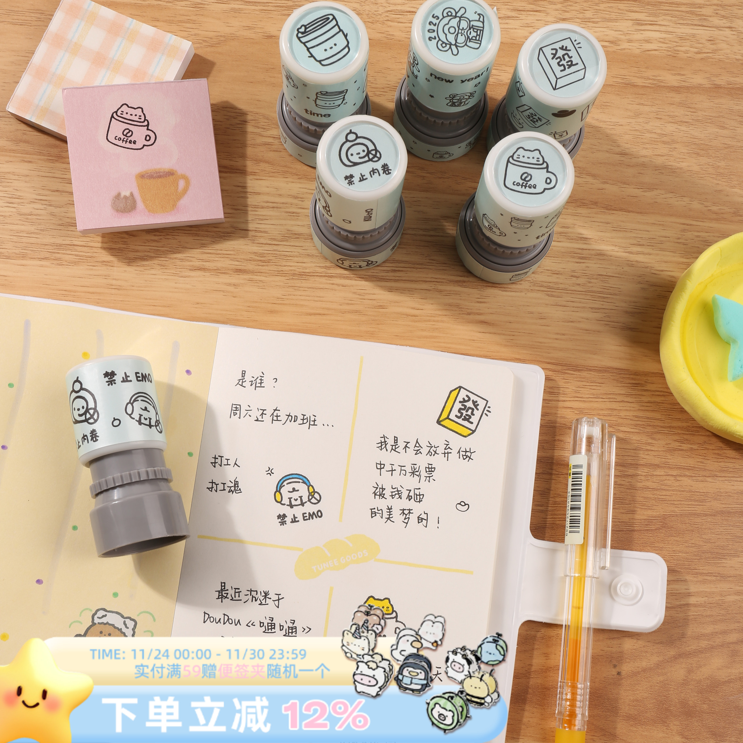可得优蛇年限定手帐光敏印章可爱迷你卡通图案盖章DIY制作装饰方便收纳印章2025年新时代咖啡系列印章