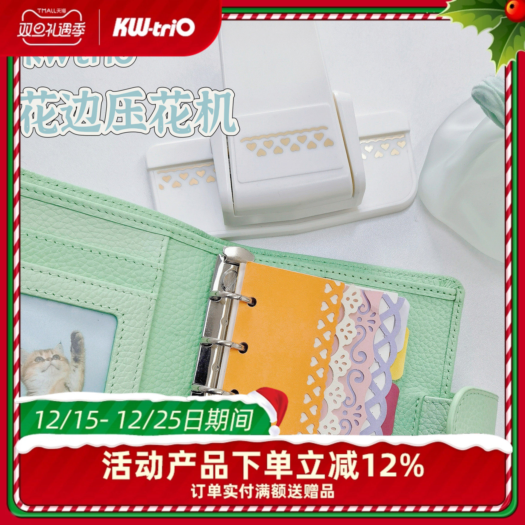 可得优压花压边器花边大号花纹压花器省力diy打花机手工具手帐花边裁剪刀幼儿园手工制作材料印花机打孔机ybq