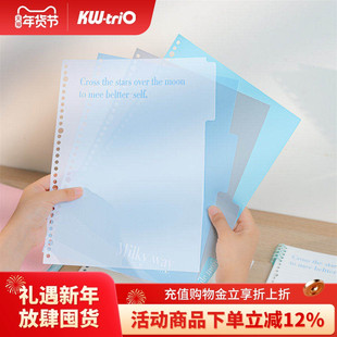 可得优马卡龙色塑料INS活页索引分隔防水莫兰迪学习笔记本配件分类讲义文件夹替芯标签pp