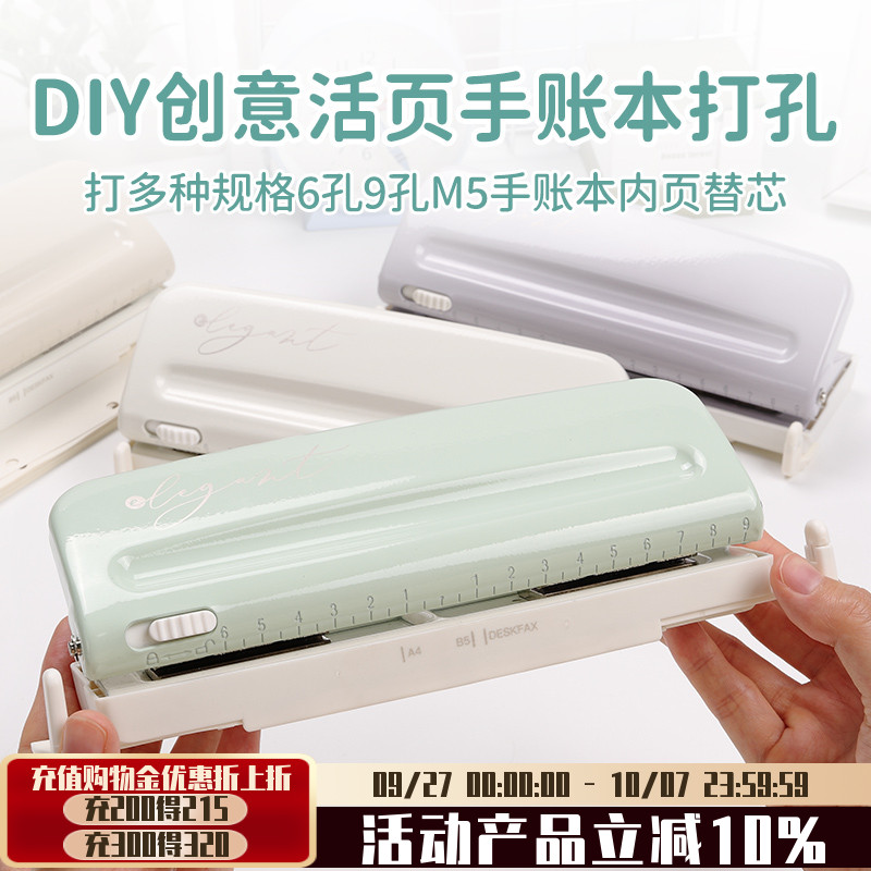 可得优6孔打孔器19MM可移动标尺