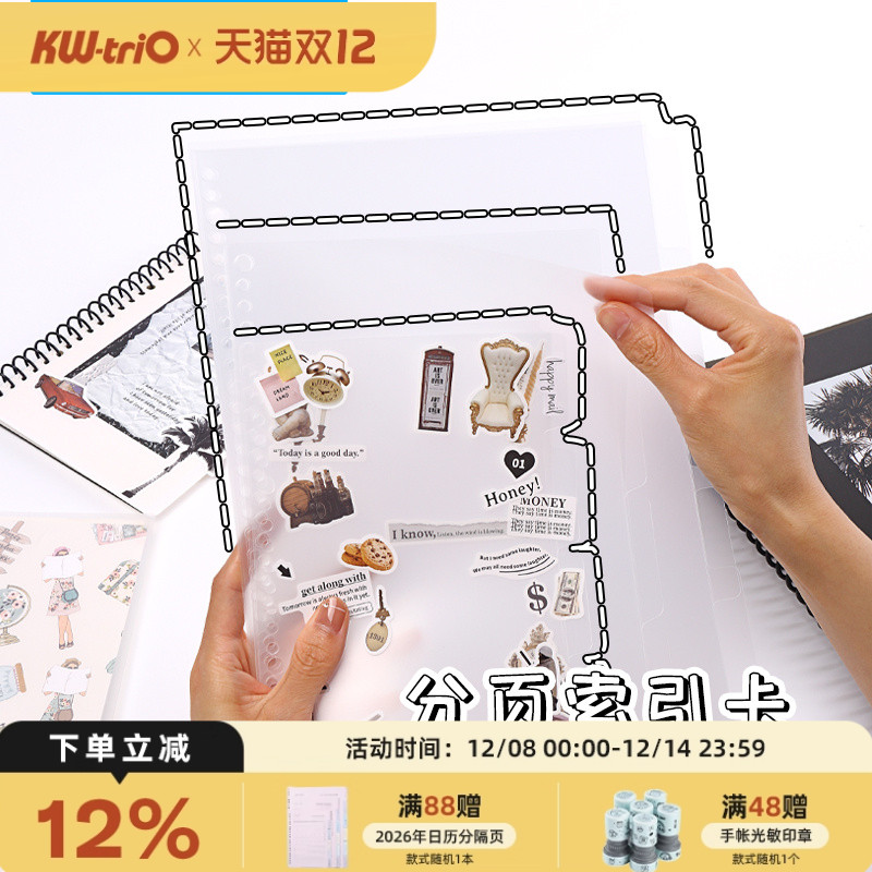 可得优分隔页全新渐变配色