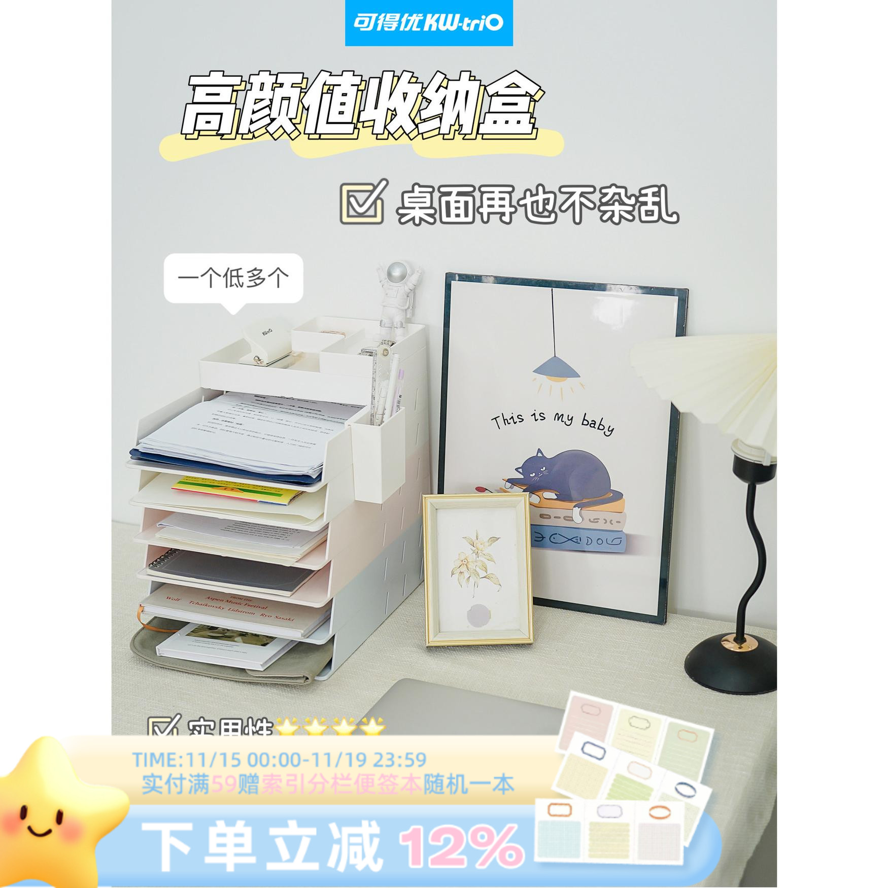 可得优桌面文件架塑料可叠加