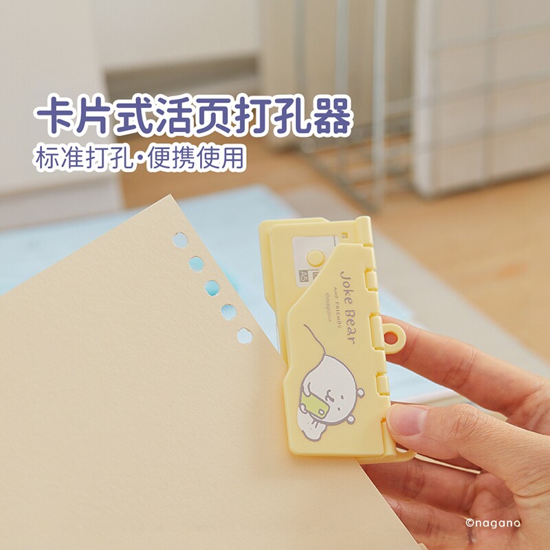可得优x自嘲熊联名卡片5孔打孔机可爱便携26孔卡通活页本圆孔手动压30孔A4/B5/A5小型手帐文具压孔打洞器99A5