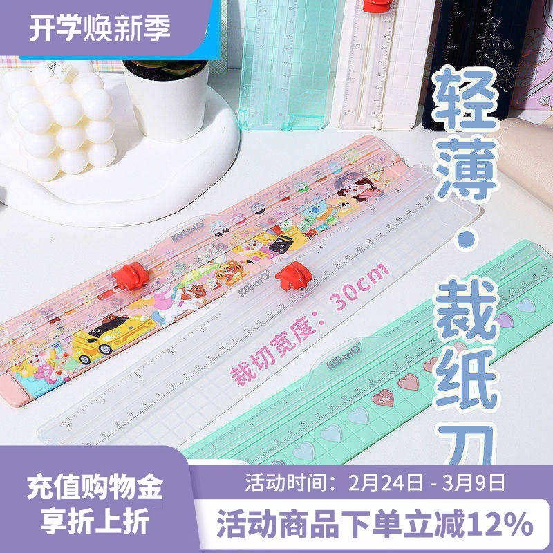 可得优轻薄裁纸刀小型A4切纸刀便携直线裁切神器照片切割器迷你纸刀相片纸张桌面切割办公滑动拆纸器13831