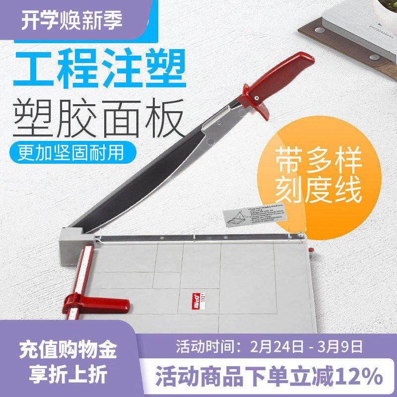 可得优裁纸刀A4切纸机手动相片切刀名片裁纸机裁刀切纸器