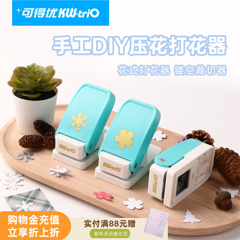 可得优压花机多种图案可选