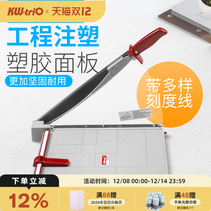 可得优裁纸刀A4切纸机手动相片切刀名片裁纸机裁刀切纸器