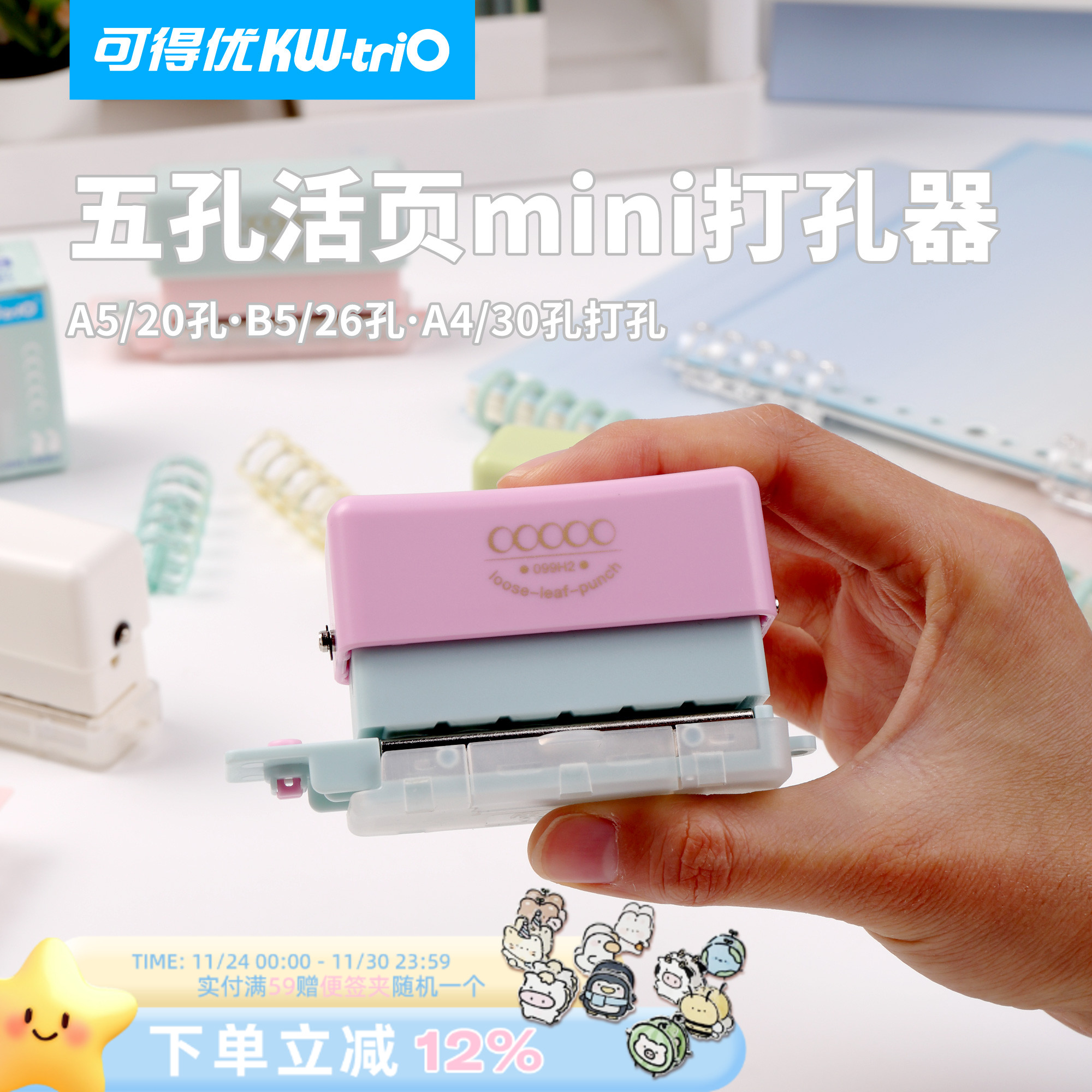 可得优多孔活页5孔打孔器五孔打孔机20孔多功能打洞器b526孔活页本圆环30孔考试考研学习收纳打洞神器99H2