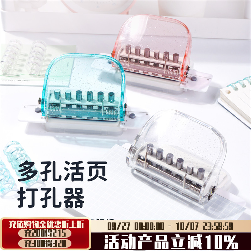 可得优打孔器打孔器活页本多孔