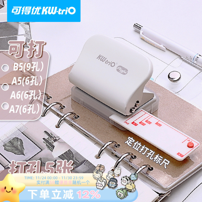 活页打孔器打孔机3孔6孔9孔