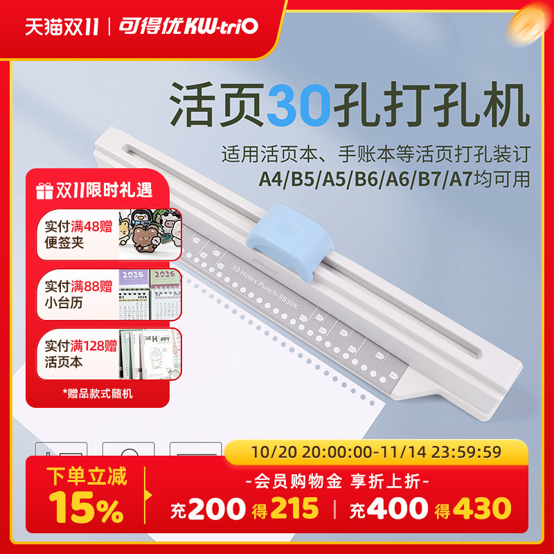 可得优打孔机快捷手推