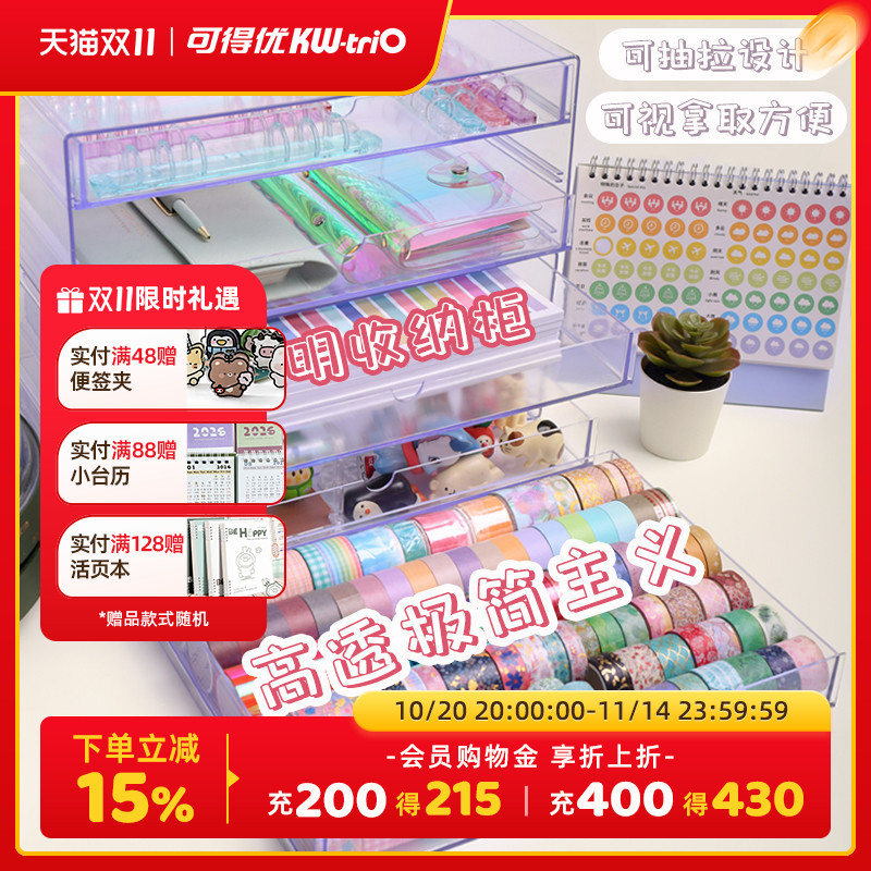 可得优高透桌面抽拉盒