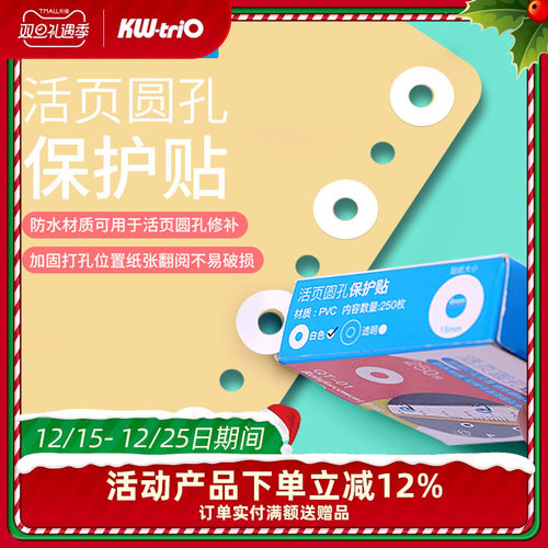 修复安静书学习收纳考研配件贴纸