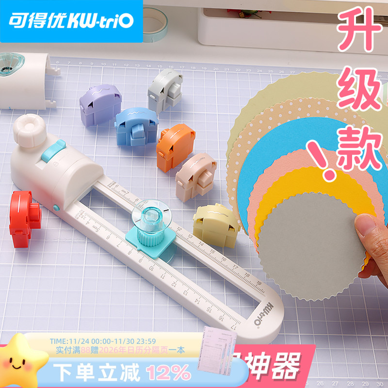 可得优旗舰店切圆器花边裁刀划圆刀圆规刀圆规贺卡纸艺剪纸折纸纸雕手工圆规开圆割圆裁圆弧形照片贺卡13028