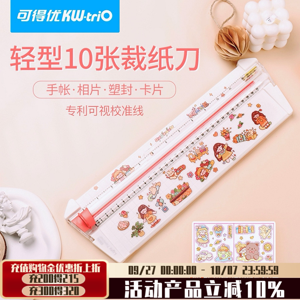 可得优手动切纸机刀A3A4照片单词卡裁纸刀多孔裁纸机滚轮切纸神器a3a4小型裁剪照片10页diy切照片3830