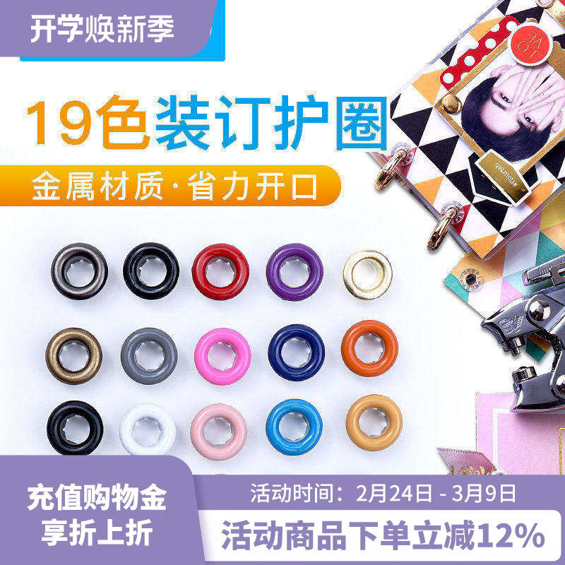 可得优彩色金属护圈打洞卡片铆钉机多彩打孔圈打孔器纸张打孔器手握式打孔机专用办公文具9707