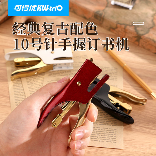 可得优手握订书机10号