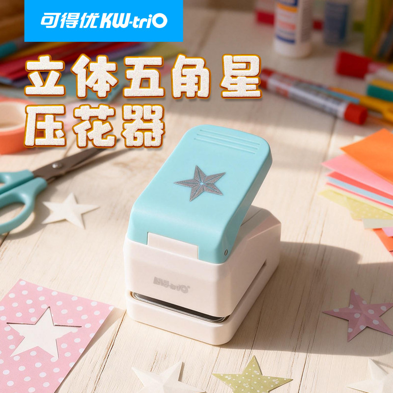 可得优立体邮票压花器手工制作diy压花机学生邮票压纸器拼贴手工素材压花工具浮雕立体手帐拼贴DIY手工素材,文具电教/文化用品/商务用品,压花器,淘宝优惠券,粉丝福利购,淘宝优惠卷