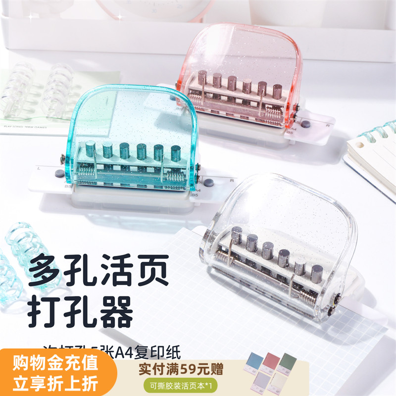 可得优打孔器打孔器活页本多孔