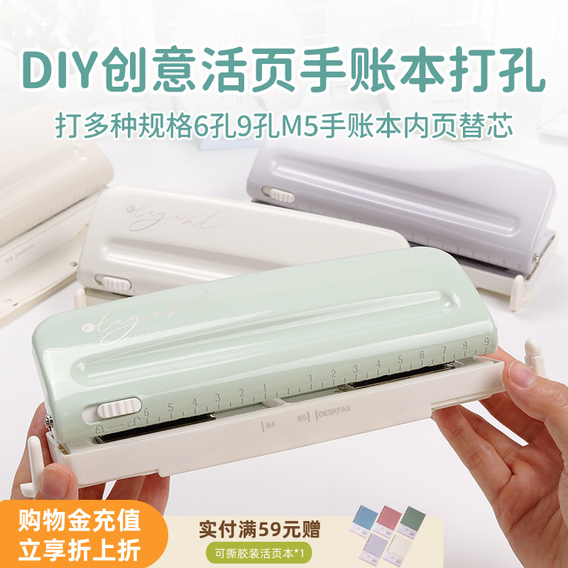 可得优6孔打孔器19MM可移动标尺