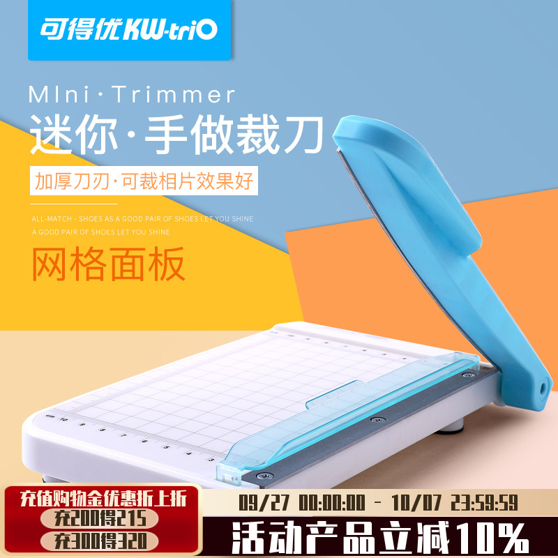 可得优迷你手工神器刀闸切纸机