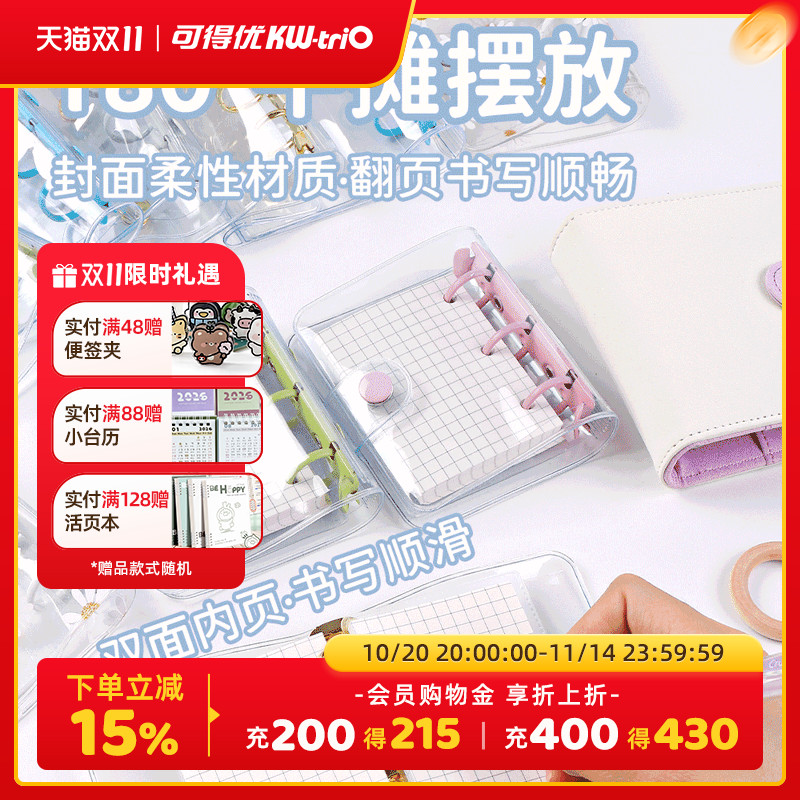 简约pvc豆本迷你活页可得优清新