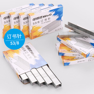 可得优538钉枪专用订书针加厚大号文具重型促销 办公用品钉0538