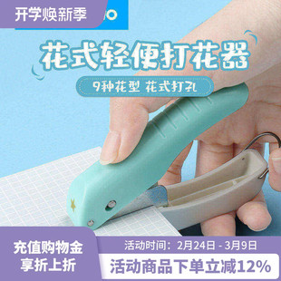 可得优打孔机小孔4MM单孔小型压花机幼儿园图案打孔机手账打洞器压图器打花手工diy星星3MM打孔DHQ