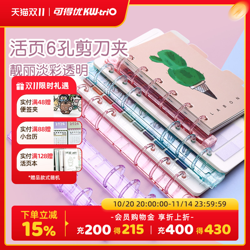 可得优装订环一键开关大容量