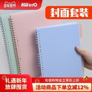 可得优活页封面10片套装塑料夹封皮a4b5笔记分类学习收纳考研活页可拆卸磨砂透明a5打孔多孔30孔