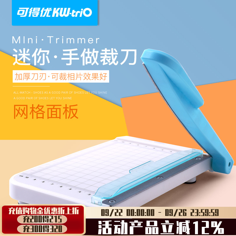 可得优迷你手工神器刀闸切纸机