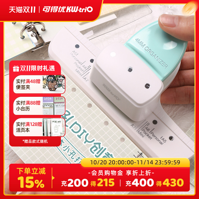 可得优打孔机4MM小孔多孔