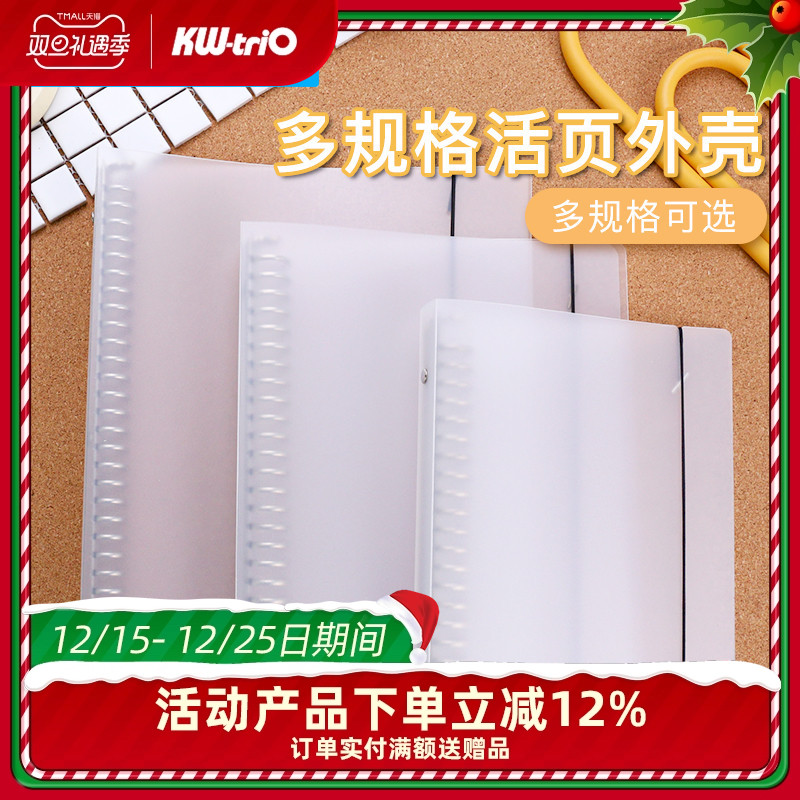 多孔讲义考研可拆卸抽拉活页夹