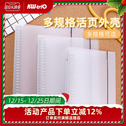 多孔讲义考研可拆卸抽拉活页夹