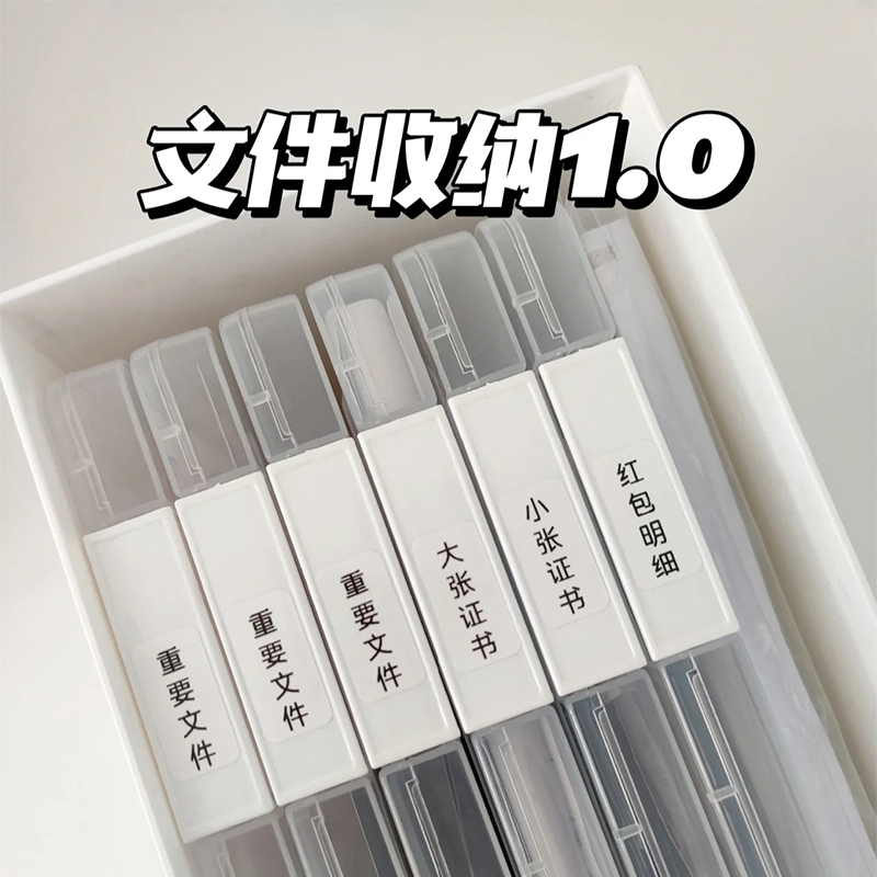 可得优收纳盒透明可视