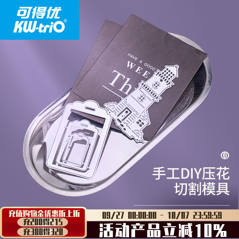 可得优刀模配套手摇工具