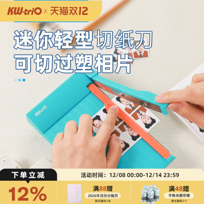 可得优迷你裁照片神器名片切相片裁纸机随身便携切纸刀切纸机小型轻便易携带1寸6寸照片裁切A5手动割纸机裁纸