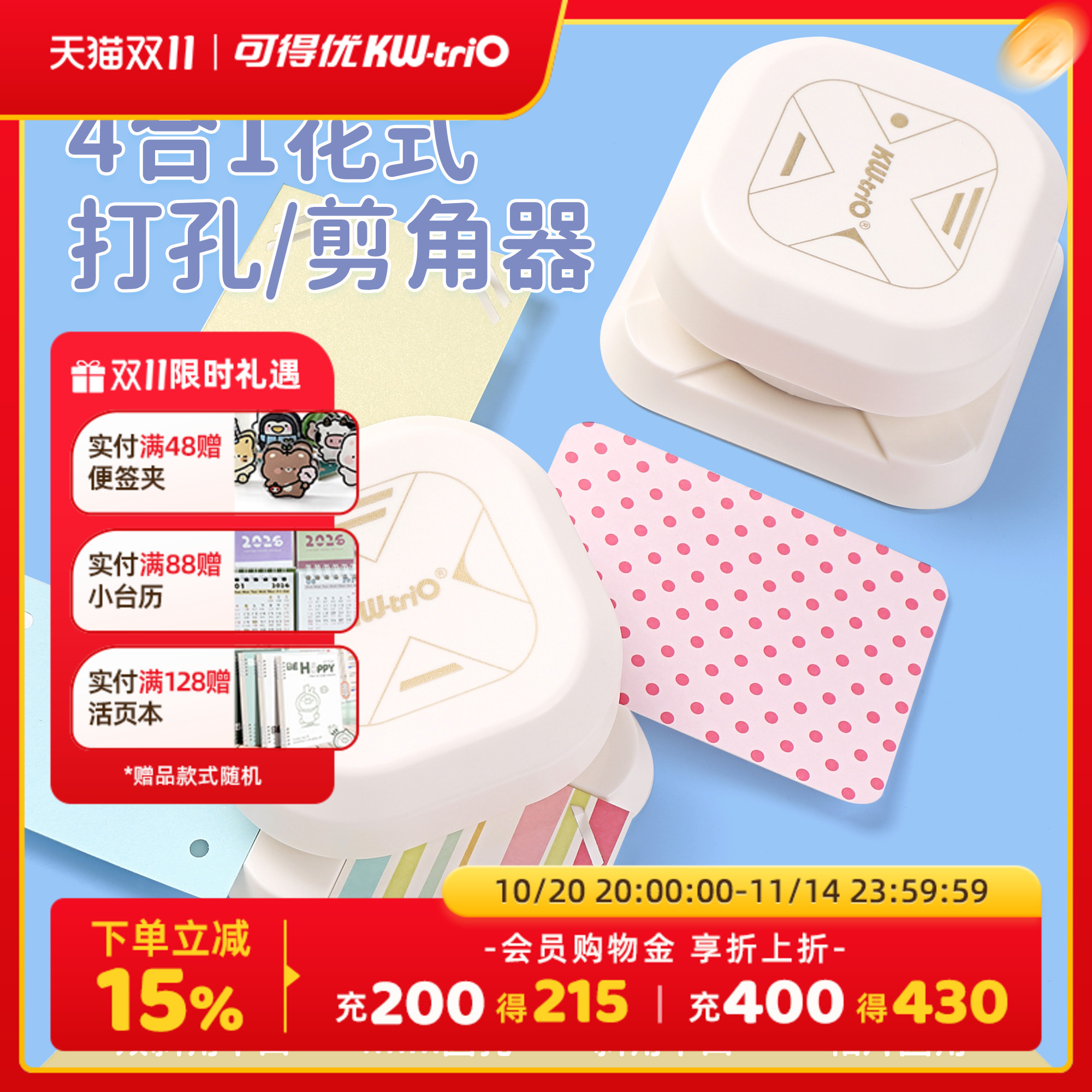 可得优四合一打孔器第二代多功能压花器圆角器手账压花机器单孔纸张装订标签吊牌diy手工工具椭圆孔裁切91A7