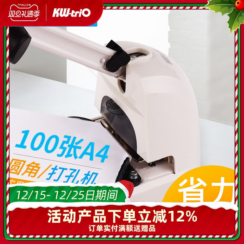 r10大孔六合一装订可调圆角器