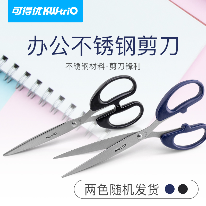可得优不锈钢剪刀坚硬耐磨