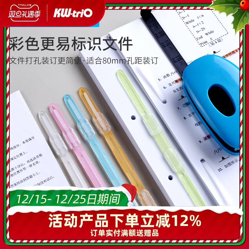 可得优原子夹条两孔学习收纳考研活页塑料考试打孔机器文件装订a4压条双孔封闭式金属装订图纸圈条开合安静书