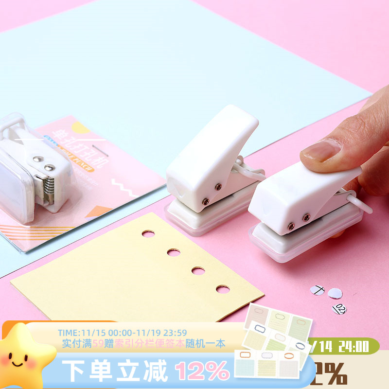 学习收纳考研活页证件档案打孔器