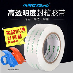 可得优超透封箱胶带 透明胶带纸仓库快递打包封箱胶带 宽透明胶厚