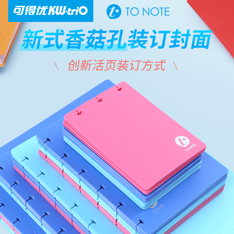 diy可得优蘑菇孔t型塑料笔记本