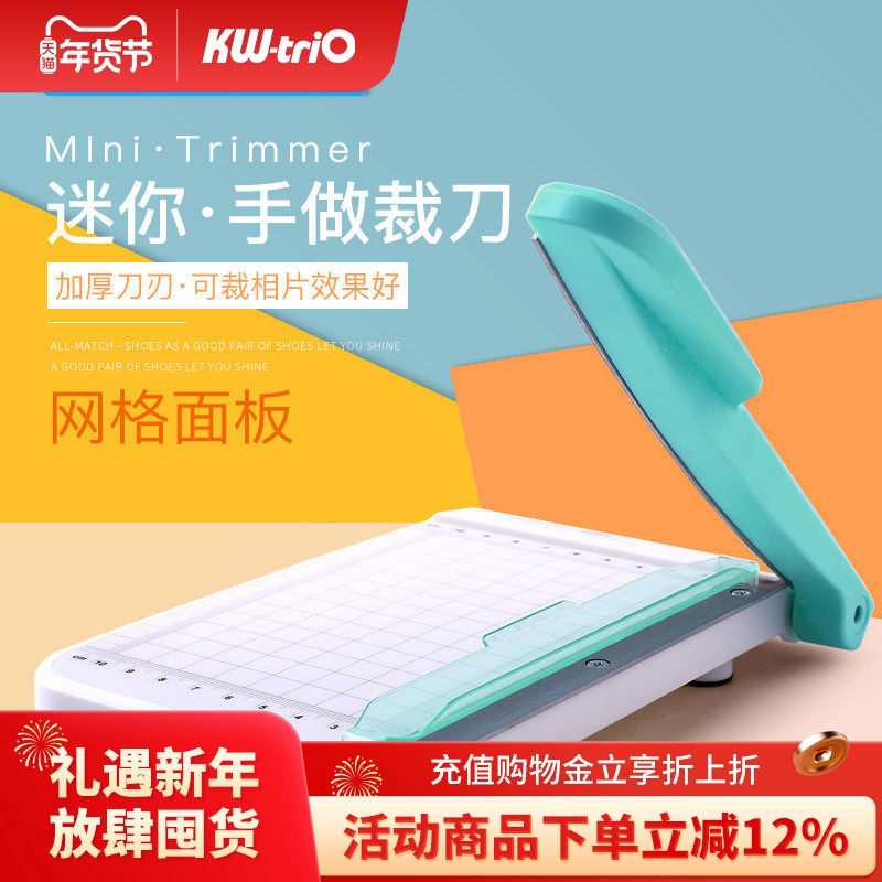 可得优小型切纸机照片裁剪器迷你裁切刀裁照片6寸铡纸刀手工切纸机照片裁剪器裁纸神器剪纸刀闸13933