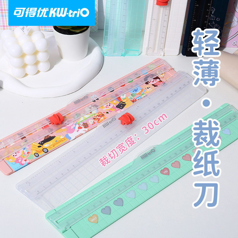 可得优轻薄裁纸刀小型A4切纸刀便携直线裁切神器照片切割器迷你纸刀